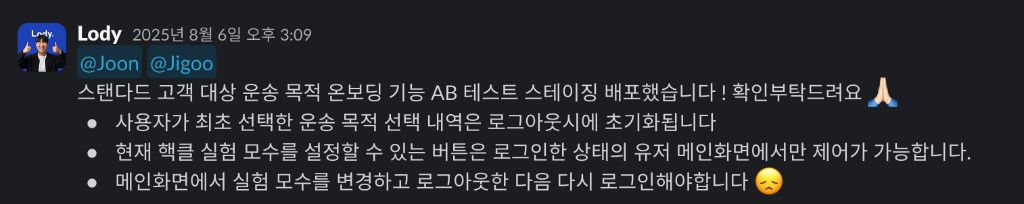 수동 Staging 공유. 업로드 후 PM과 디자이너에게 Slack으로 확인 요청