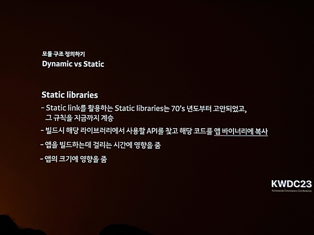 정적/동적 라이브러리 세션