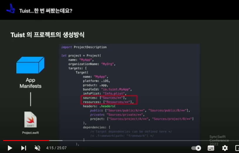 Project.swift 예시